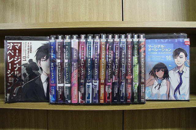 マージナル・オペレーション 1-16巻セット 中古コミック B00446_comic拍卖
