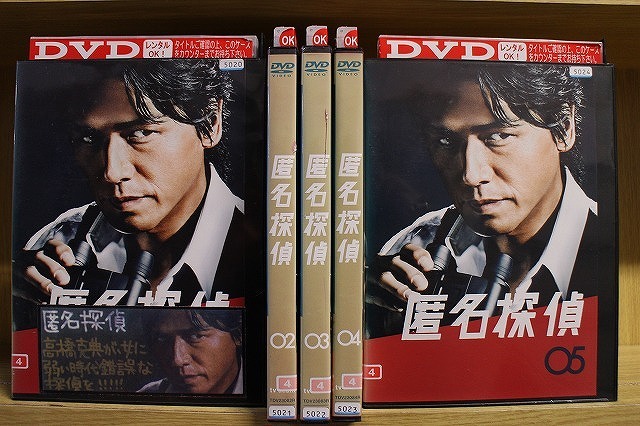 DVD 匿名探偵 全5巻 高橋克典 片瀬那奈 ※ケース無し発送 レンタル落ち ZW732拍卖