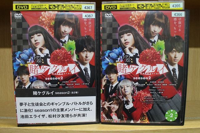 DVD 賭ケグルイ season2 浜辺美波 全2巻 ※ケース無し発送 レンタル落ち ZS41拍卖