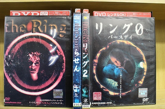 DVD リング + 2 + リング0 バースデイ + らせん 計4本セット ※ケース無し発送 レンタル落ち ZW940拍卖