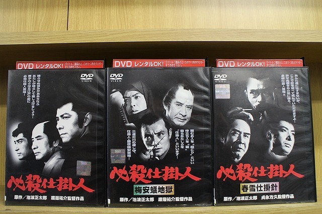 DVD 必殺仕掛人 + 春雪仕掛針 + 梅安蟻地獄 全3巻 田宮二郎 ※ケース無し発送 レンタル落ち ZW938拍卖