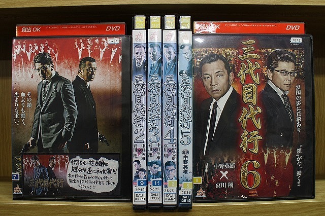 DVD 三代目代行 全6巻 中野英雄 哀川翔 ※ケース無し発送 レンタル落ち ZW1263拍卖