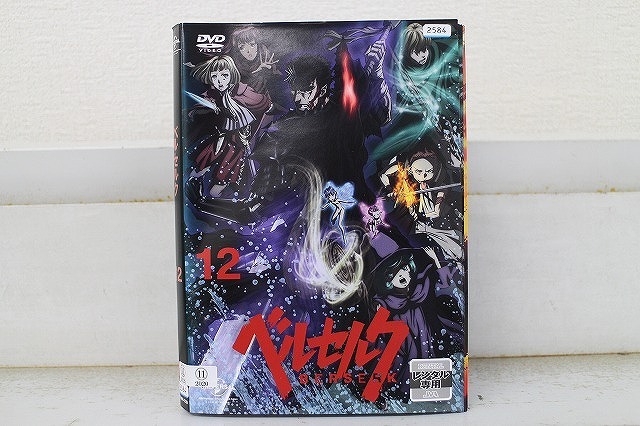 DVD ベルセルク 全12巻 ※ケース無し発送 レンタル落ち ZW1558拍卖