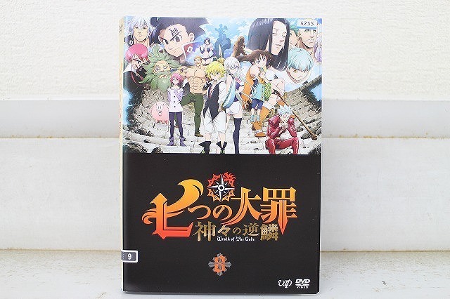 DVD 七つの大罪 神々の逆鱗 全8巻 ※ケース無し発送 レンタル落ち ZW1547拍卖