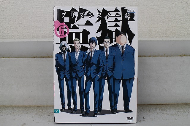 DVD 監獄学園 プリズンスクール 全6巻 ※ケース無し発送 レンタル落ち ZW1557拍卖