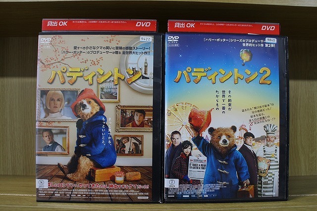 DVD パディントン 2本セット ※ケース無し発送 レンタル落ち Z2D992拍卖