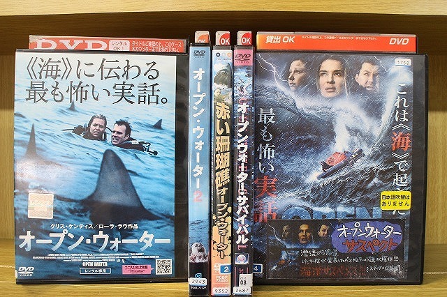 DVD オープンウォーター 全2巻 + 赤い珊瑚礁 + サバイバル + サスペクト 計5本set ※ケース無し発送 レンタル落ち Z2D1069拍卖