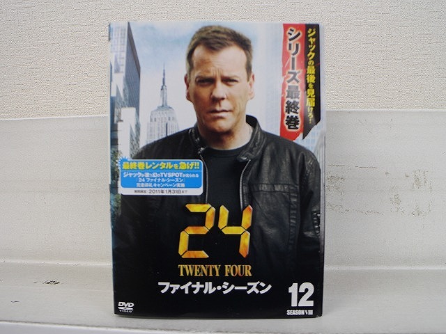 DVD 24 TWENTY FOUR ファイナル・シーズン 全12巻 ※ケース無し発送 レンタル落ち Z3U318拍卖