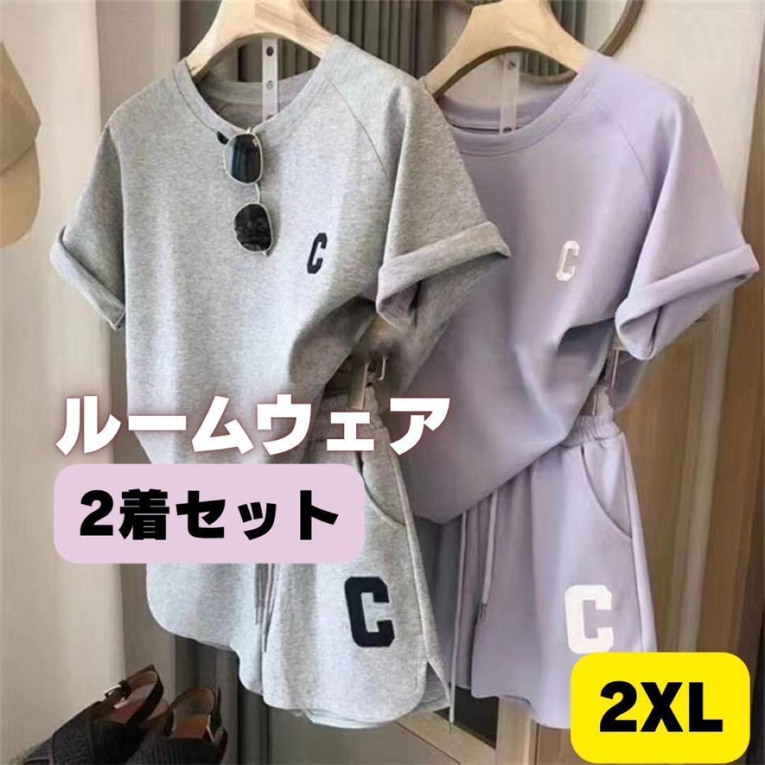 夏 部屋着 パジャマ ルームウェア セットアップ 半袖 2着セット ゆったり拍卖