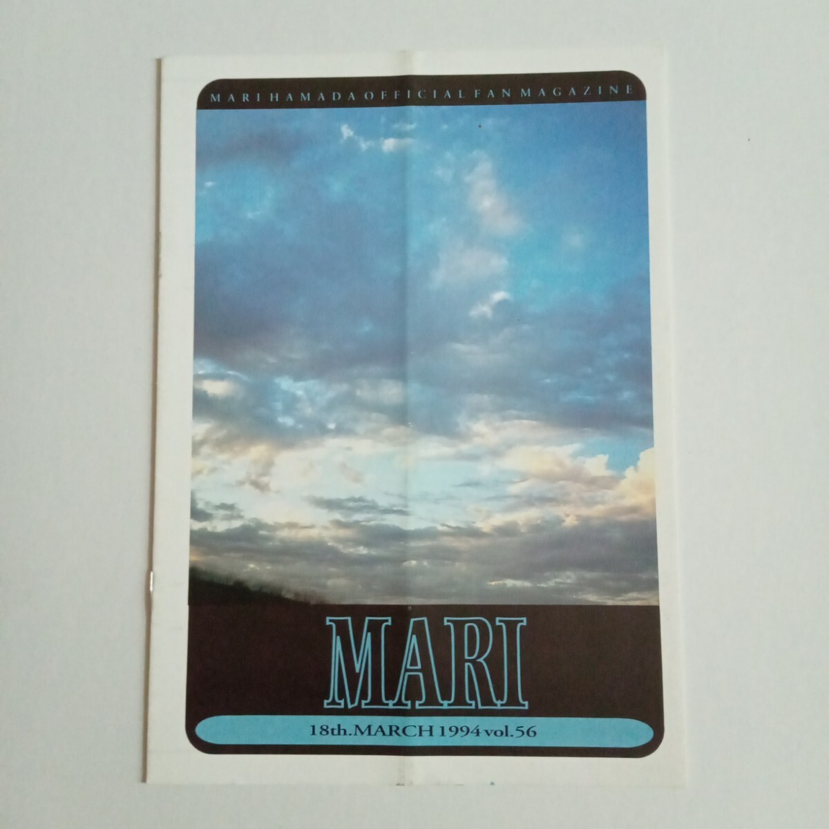浜田麻里 ファンクラブ会報 1994年 Vol.56 Fan Magazine FC会報拍卖