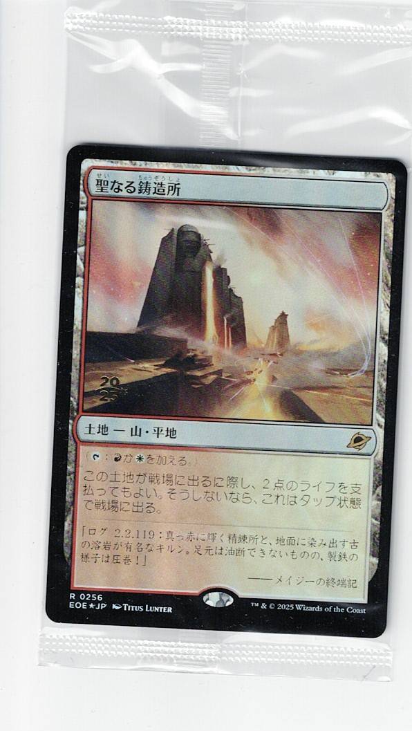 即決/MTG 聖なる鋳造所 日本語 FOIL プレリリースプロモ /久遠の終端 未開封拍卖