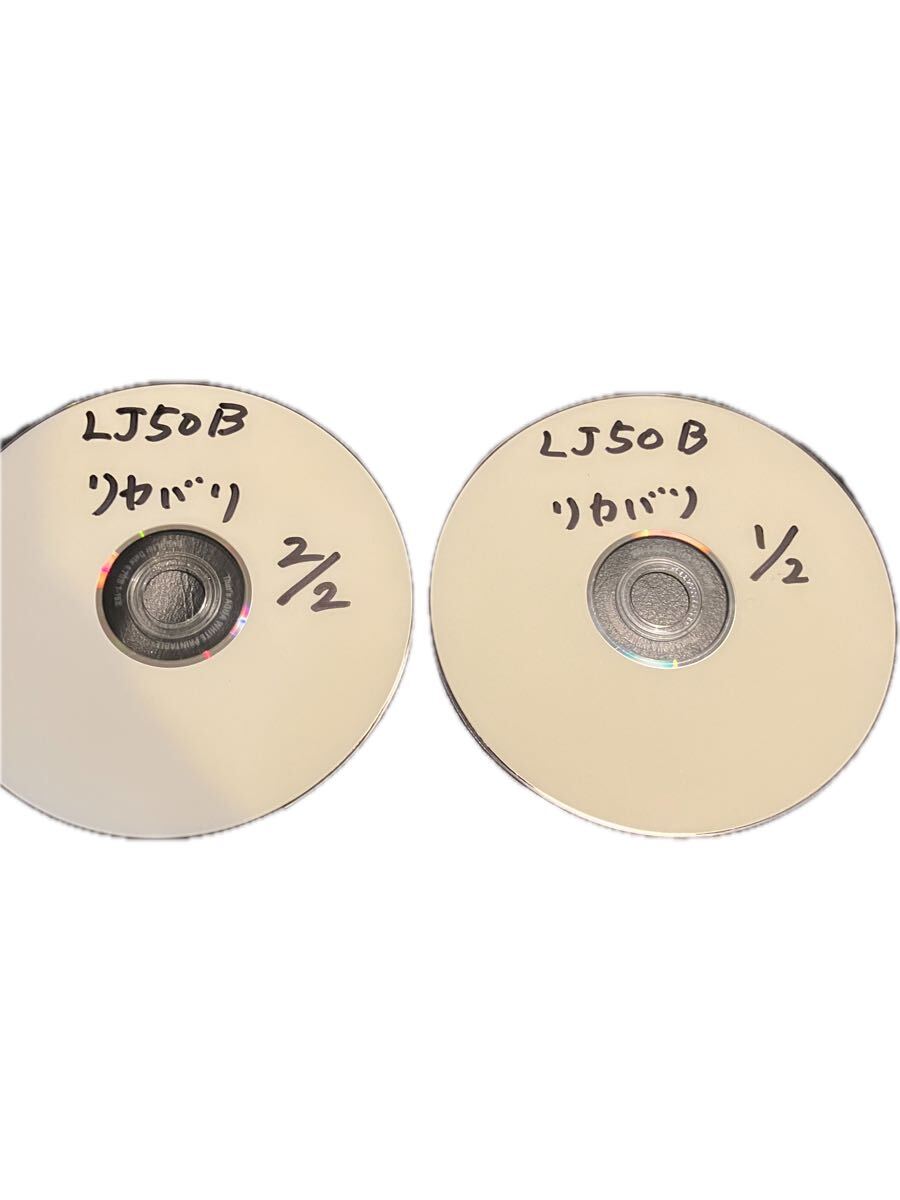 Sony VAIO LJ50B ソニー バイオリカバリディスク作成代行 ディスク発送 リカバリメディア 再セットアップディスク拍卖