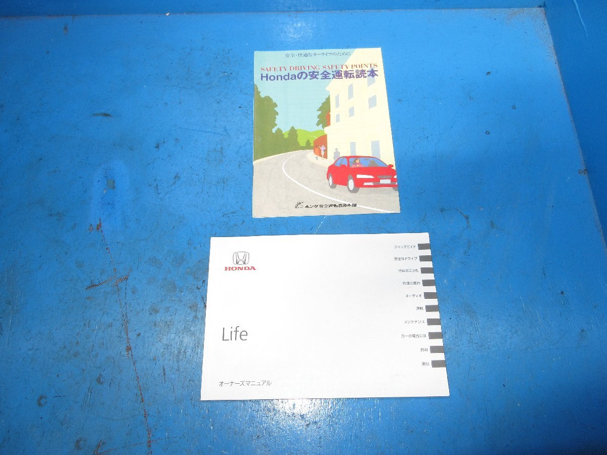 ホンダ ライフ 取扱説明書 取説 オーナーズマニュアル 2011年 中古品 (K拍卖