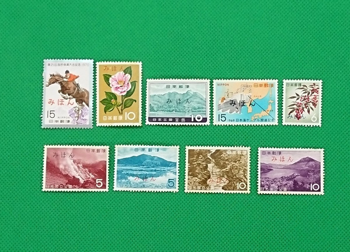 みほん切手/日光国立公園4種/他/美品では有りません/第2次国立公園/みほん字/見本切手/みほん字入り/みほん切手シート/No.59拍卖