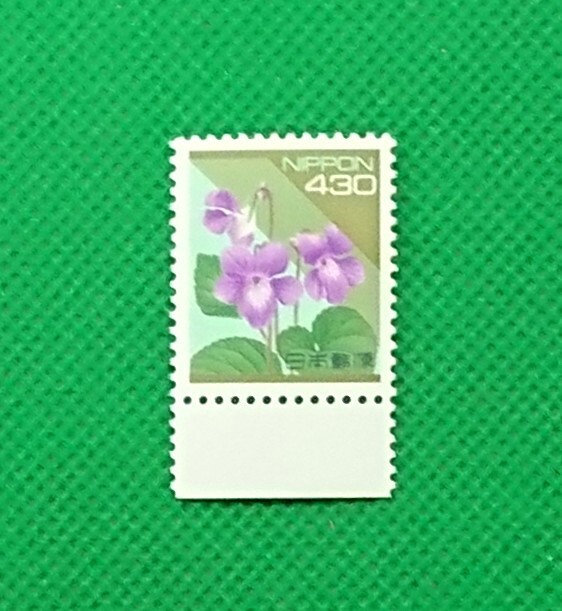 タチツボスミレ/430円/日本の自然シリーズ/1994年/高品質/極上美品/NH/VF/OG/平成切手/普通切手/№645拍卖