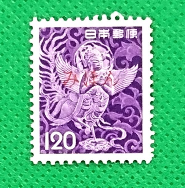 みほん切手/中尊寺けまん/紫けまん/第2次円単位/1962年/NH/極上美品/シミ無/シワ無/糊艶良好/みほん字/見本切手/みほん字入り/見本/No.764拍卖