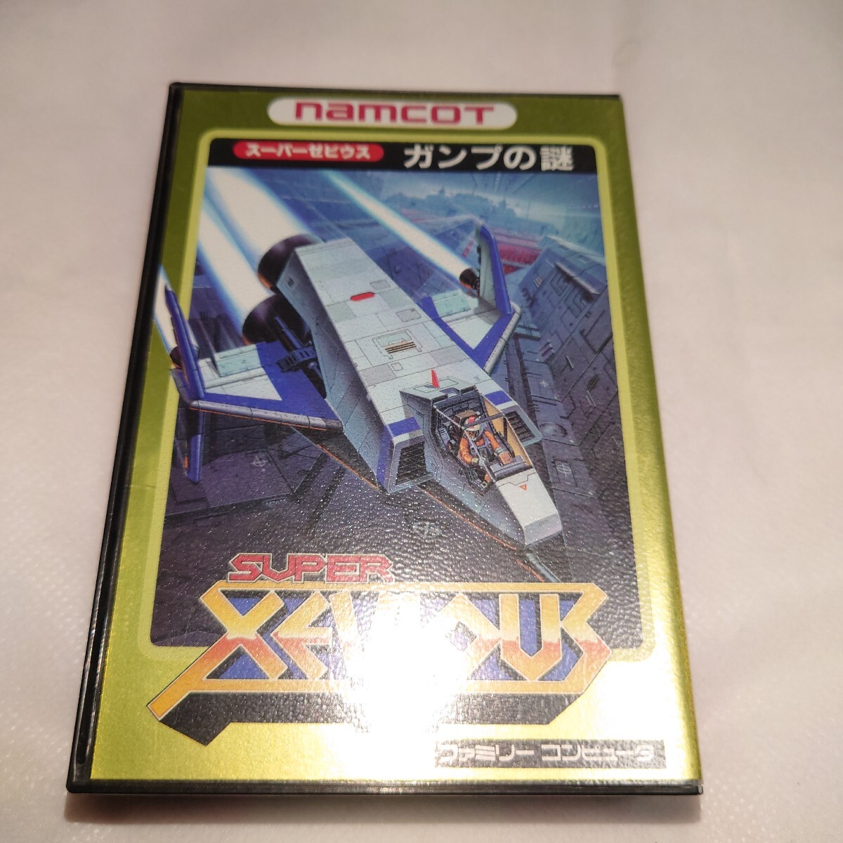 FC ファミコンソフト 「スーパーゼビウス ガンプの謎」拍卖