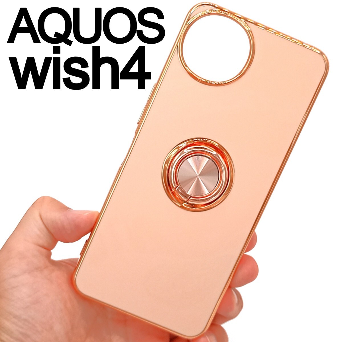 AQUOS wish4 スマホケース リング付き ピンク拍卖