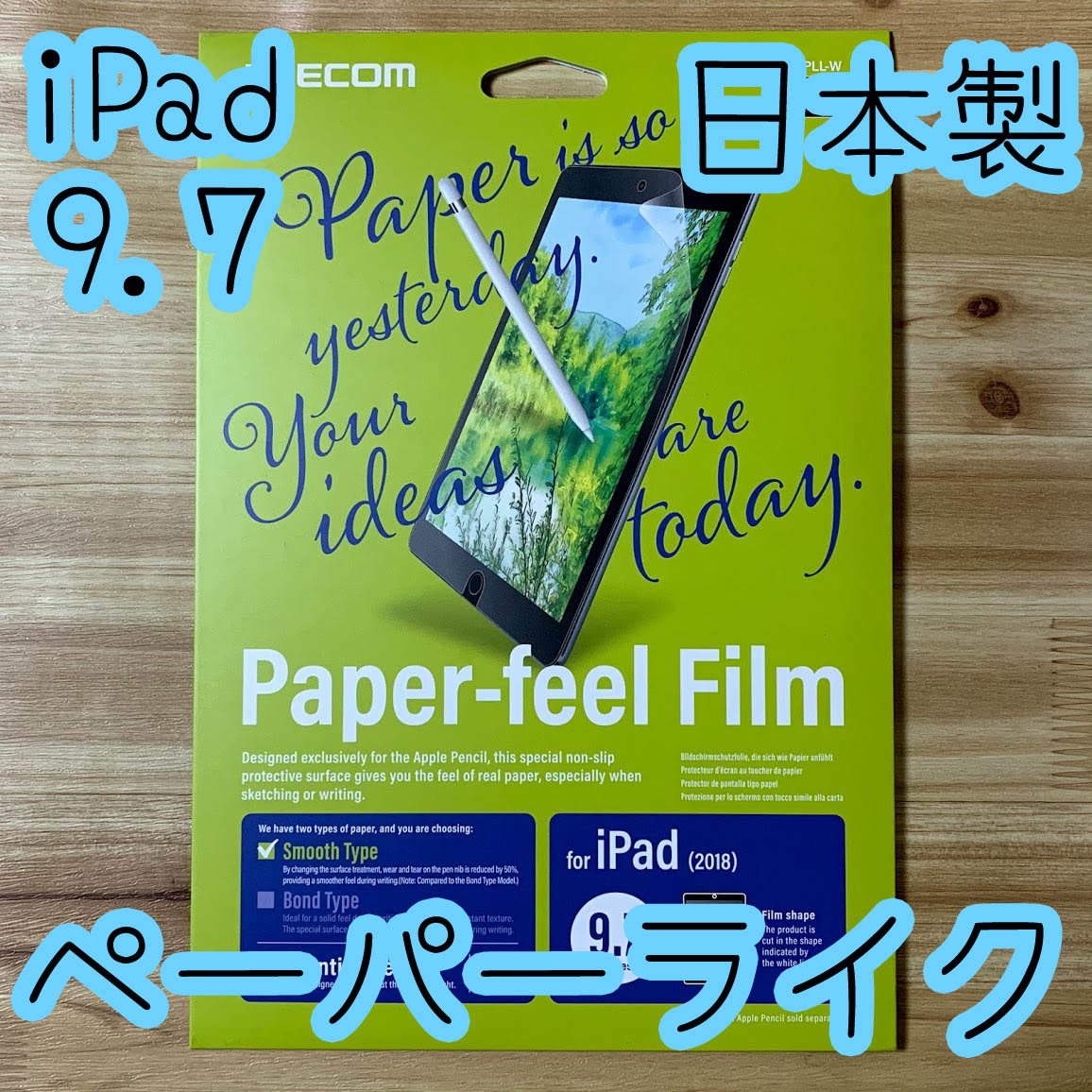 エレコム iPad 9.7インチ・Pro 9.7 (2016/2017/2018) ペーパーライクフィルム 液晶保護 シール アンチグレア 反射防止 ケント紙 659 匿名拍卖