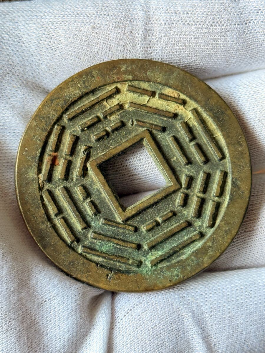 中国古銭 旧家蔵出し 絵銭 銅錢 清代拍卖