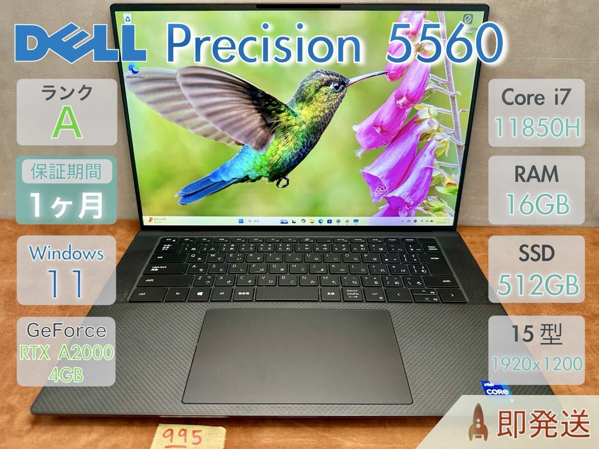 DELL Precision 5560 i7-11850H 16GB 512GB 15.6インチ Office付 |995|拍卖