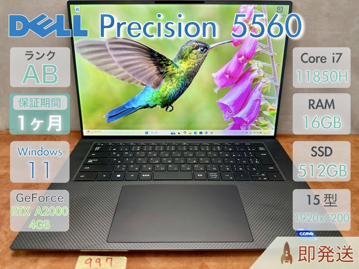 DELL Precision 5560 i7-11850H 16GB 512GB 15.6インチ Office付 |997|拍卖