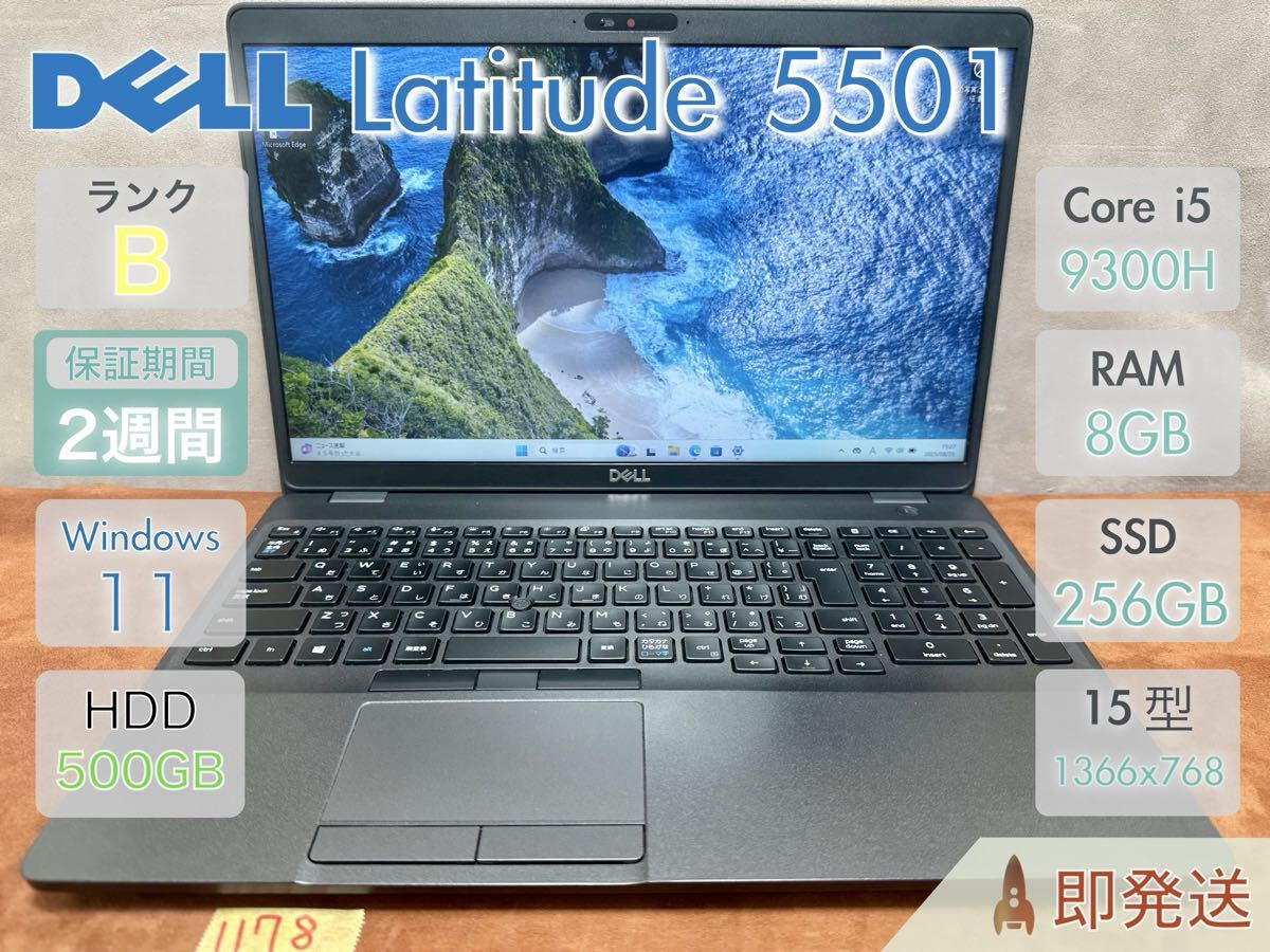 DELL Latitude 5501 i5-9300H 8GB 256GB 15.6インチ Office付 |1178|拍卖