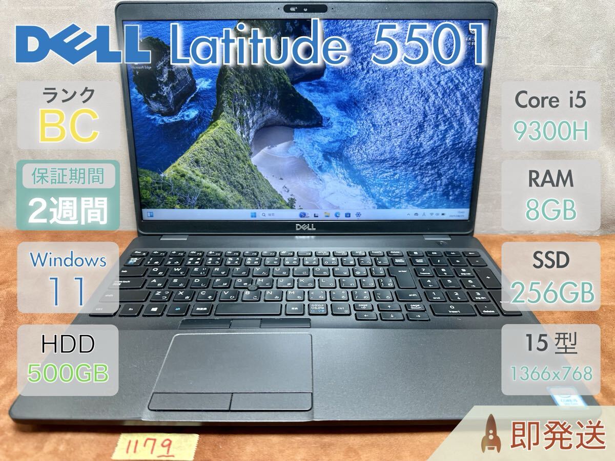 DELL Latitude 5501 i5-9300H 8GB 256GB 15.6インチ Office付 |1179|拍卖