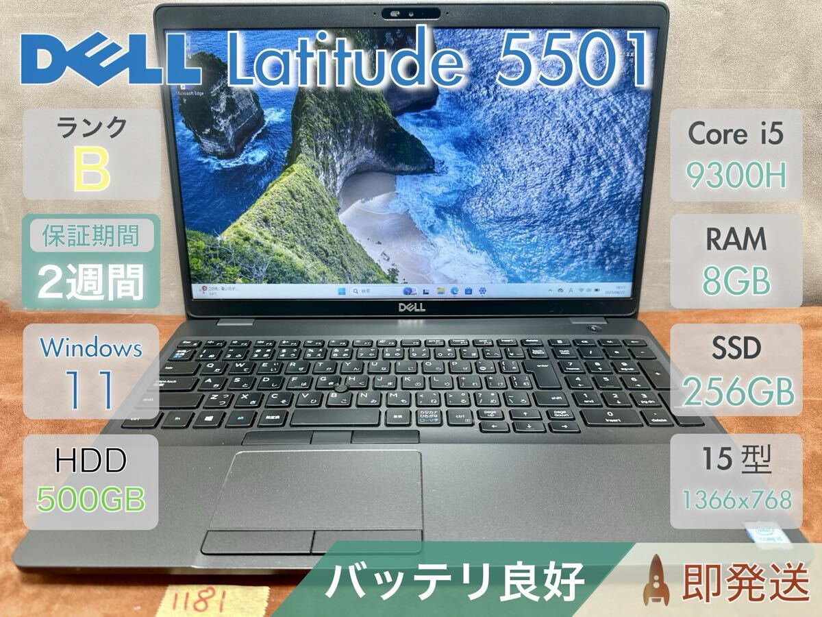 DELL Latitude 5501 i5-9300H 8GB 256GB 15.6インチ Office付 |1181|拍卖