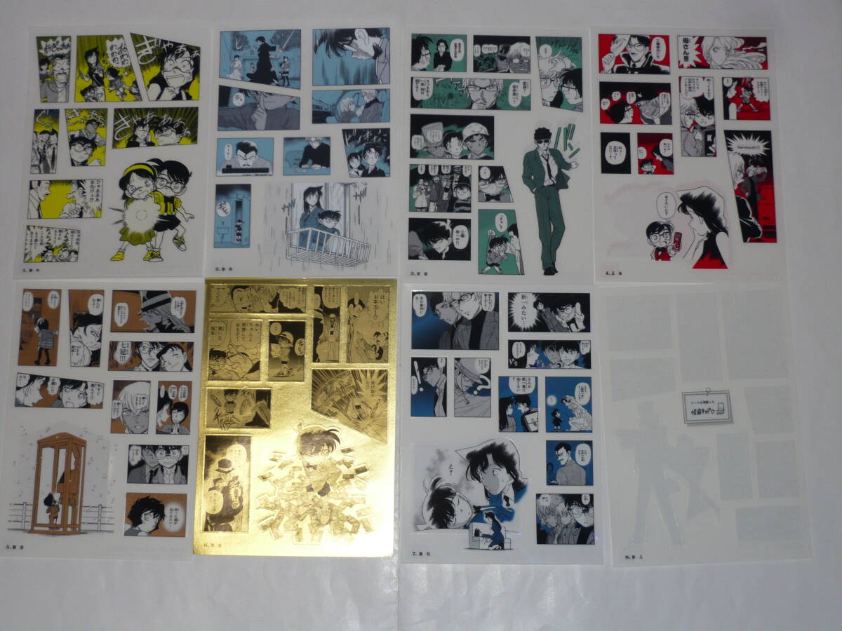 名探偵コナン シールくじびき FILE.2 シールに隠された真実 全8種拍卖