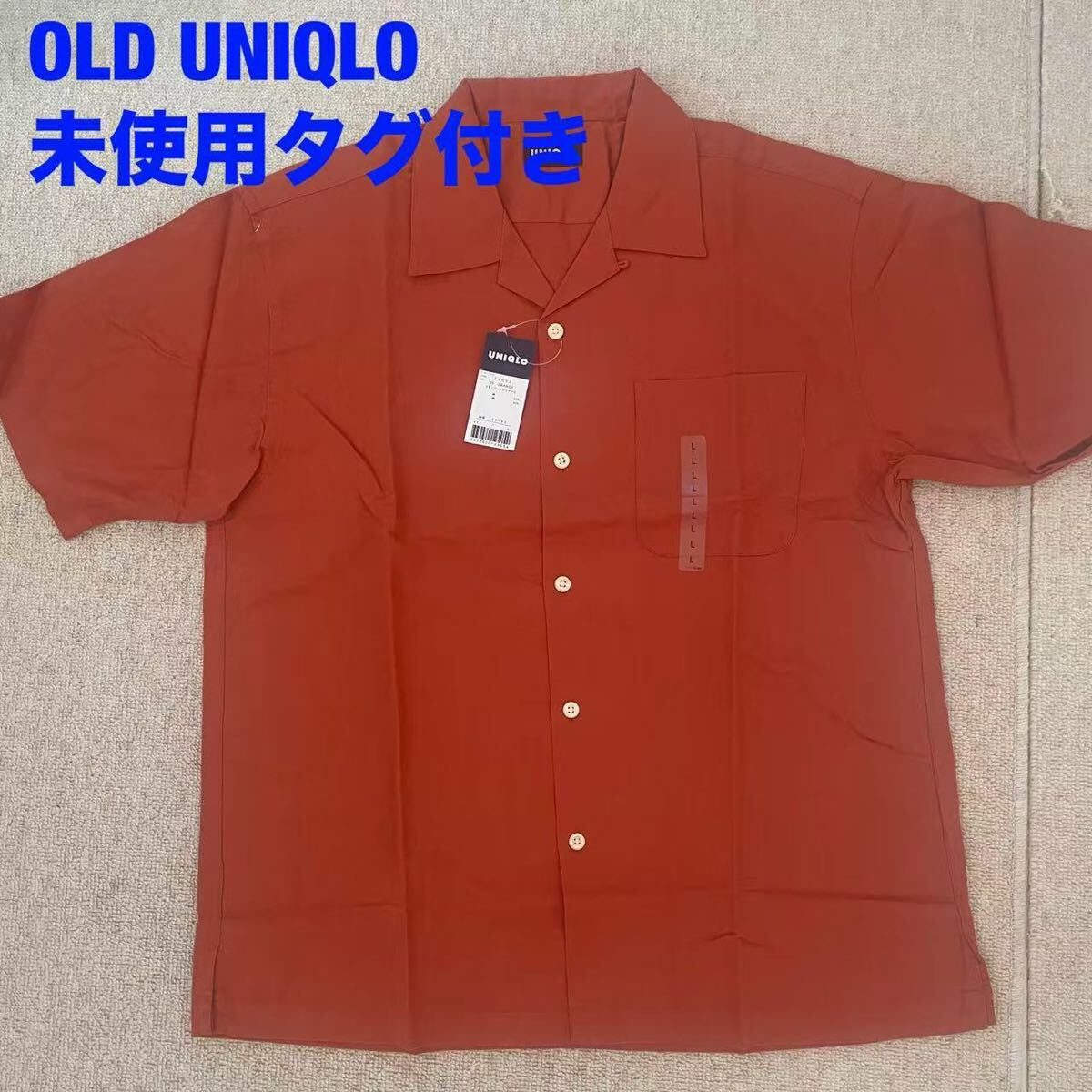 未使用タグ付き OLD UNIQLO ユニクロ リネンコットンシャツ オレンジ色 Lサイズ拍卖