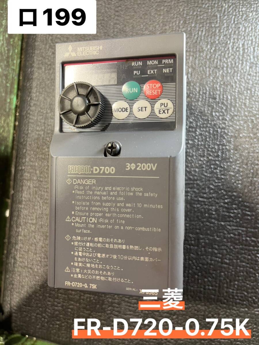 三菱電機 MITSUBISHI ELECTRIC FR-D720-0.75K インバーター 出力遮断 制御装置 ブレーキ抵抗 (ロ199)拍卖