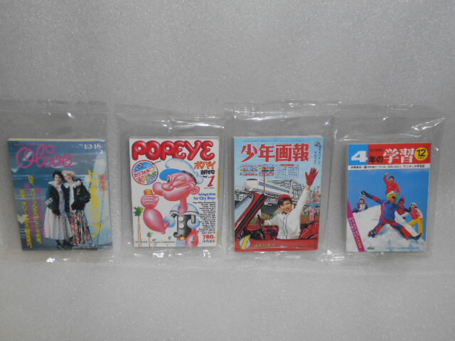 グリコ タイムスリップ 思い出のマガジン 4個セット olive 少年画報 POPEYE 4年の学習拍卖