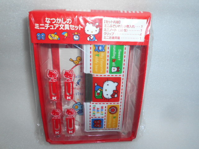 サンリオ ハローキティ なつかしのミニチュア文具セット ミニ筆入れ型小物入れ ミニノート クリップ ミニお道具箱拍卖