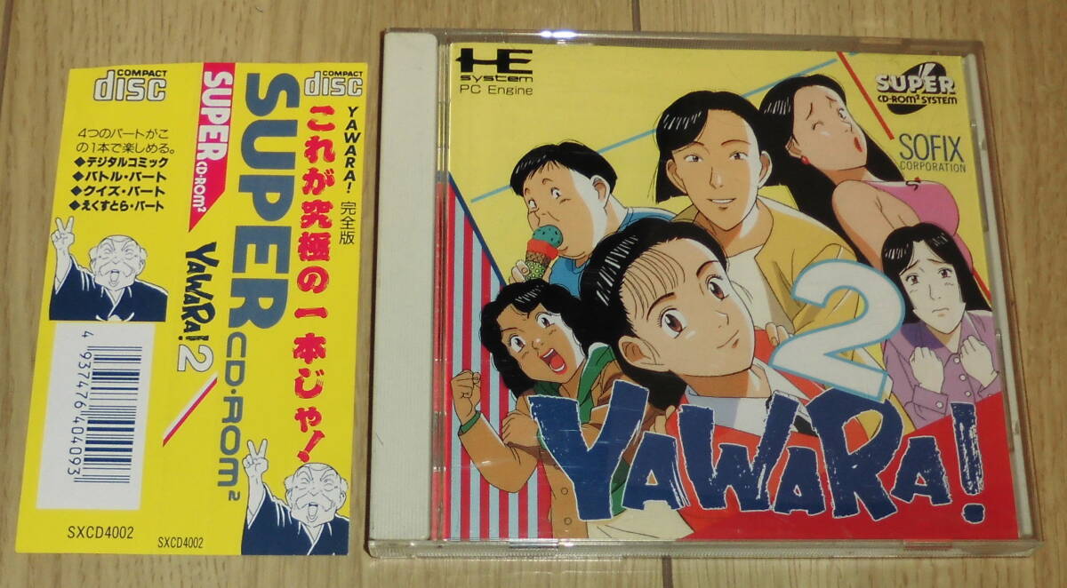 PCエンジン スーパーCD-ROM2 YAWARA!2(帯付き) ソフィックス 浦沢直樹拍卖