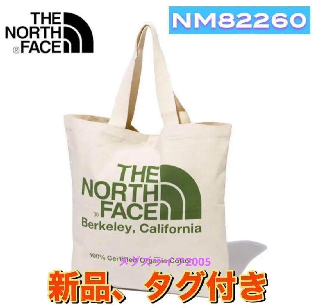 新品 ノースフェイス オーガニックコットントート ライトグリーン バック NM82260Z 送料無料 匿名発送 THE NORTH FACE 未使用品拍卖