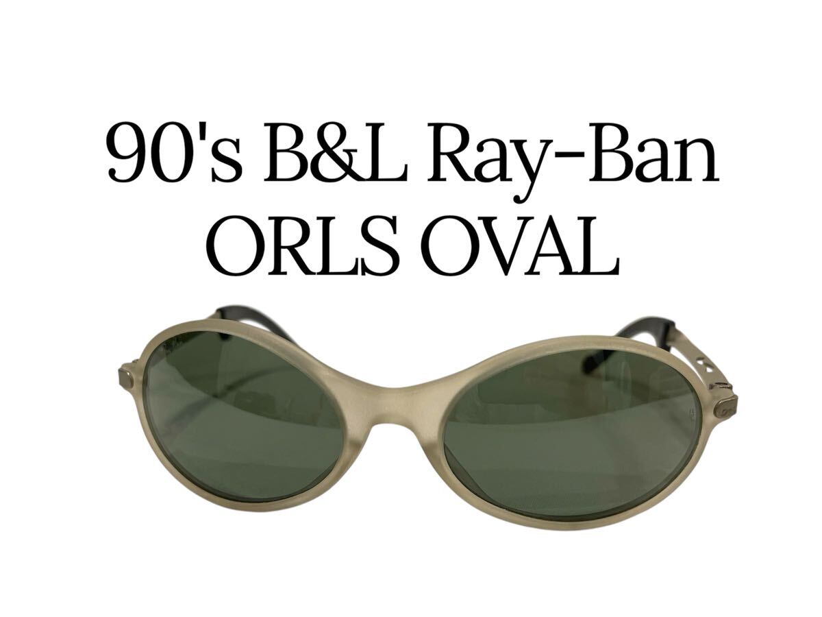 90's B&L Ray-Ban ORLS OVAL レイバン オルズ ボシュロム デッドストック サングラス ヴィンテージアイウェア拍卖