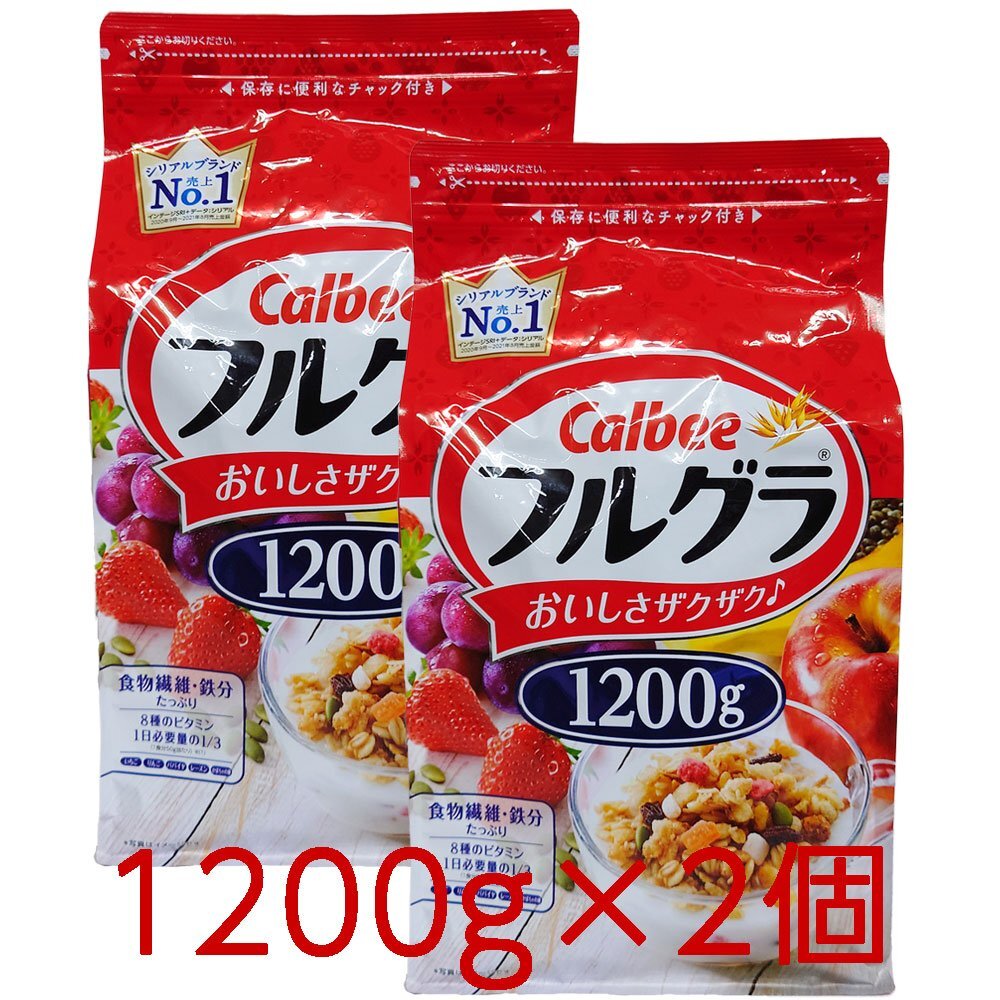 ★送料無料エリアあり★ コストコ カルビー フルグラ 1200g×2個 D80 【costco 朝食シリアル グラノーラ】拍卖