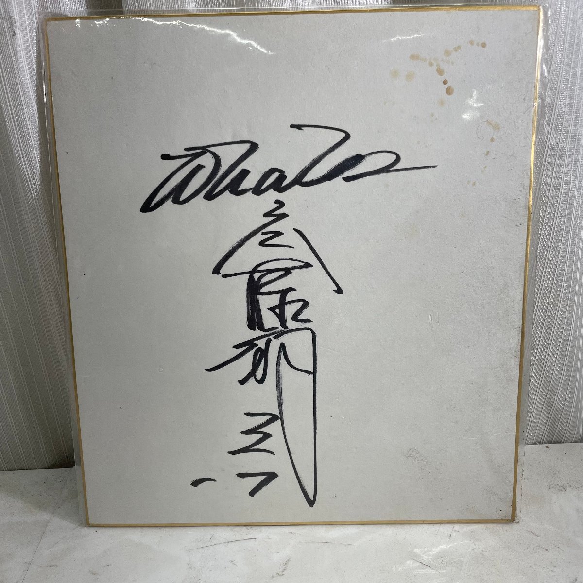 ♭M♭ 斉藤明夫 直筆サイン色紙 横浜ベイスターズ 野球 選手 解説者 中古品 コレクション ♭J-250856拍卖