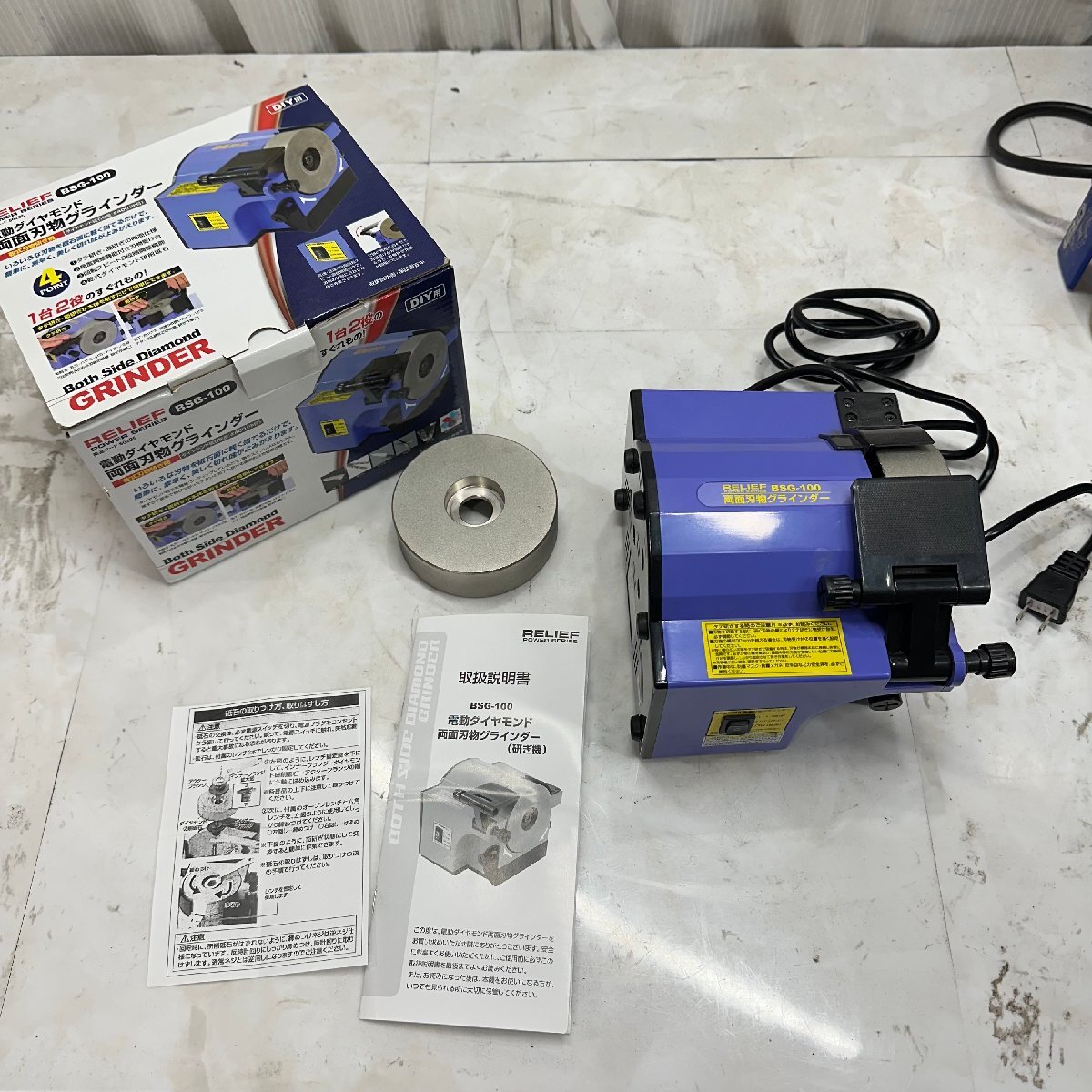 θRθ RELIEF レリーフ パワーシリーズ 電動ダイヤモンド両面刃物グラインダー BSG-100 DIY 研磨機 箱付き 替え刃付き θS-250833拍卖