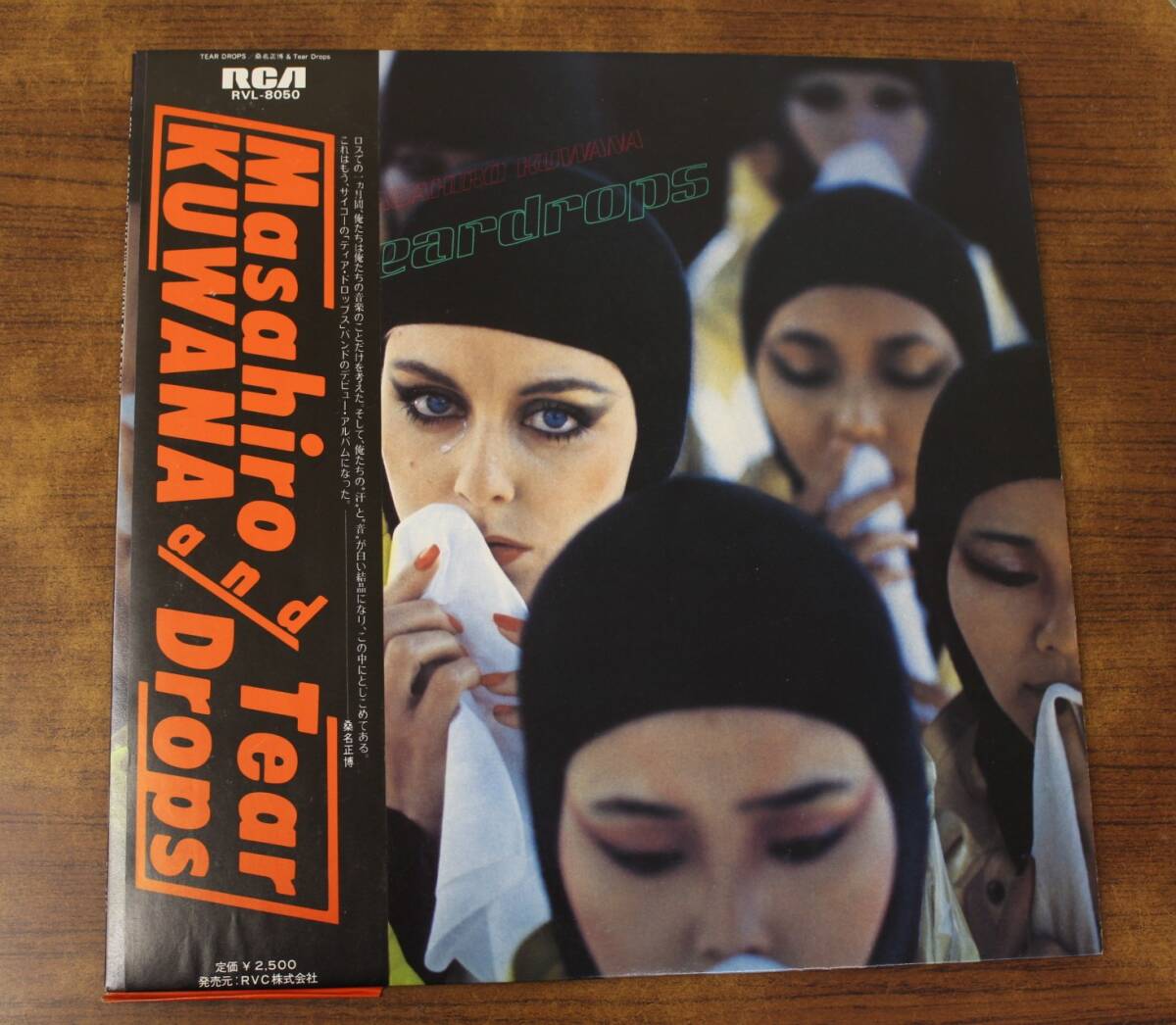 【中古レコード】桑名正博 / Tear Drops LP盤 RVL8050【見本盤】拍卖