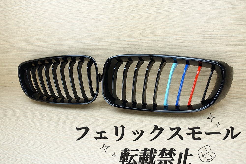 Mカラー マットブラック フロントグリル BMW F10 F11拍卖