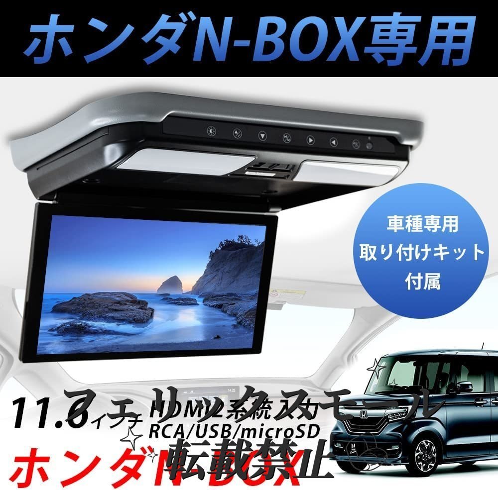 N-BOX JF3 JF4 エヌボックス フリップダウンモニター SD USB HDMI 機能付拍卖