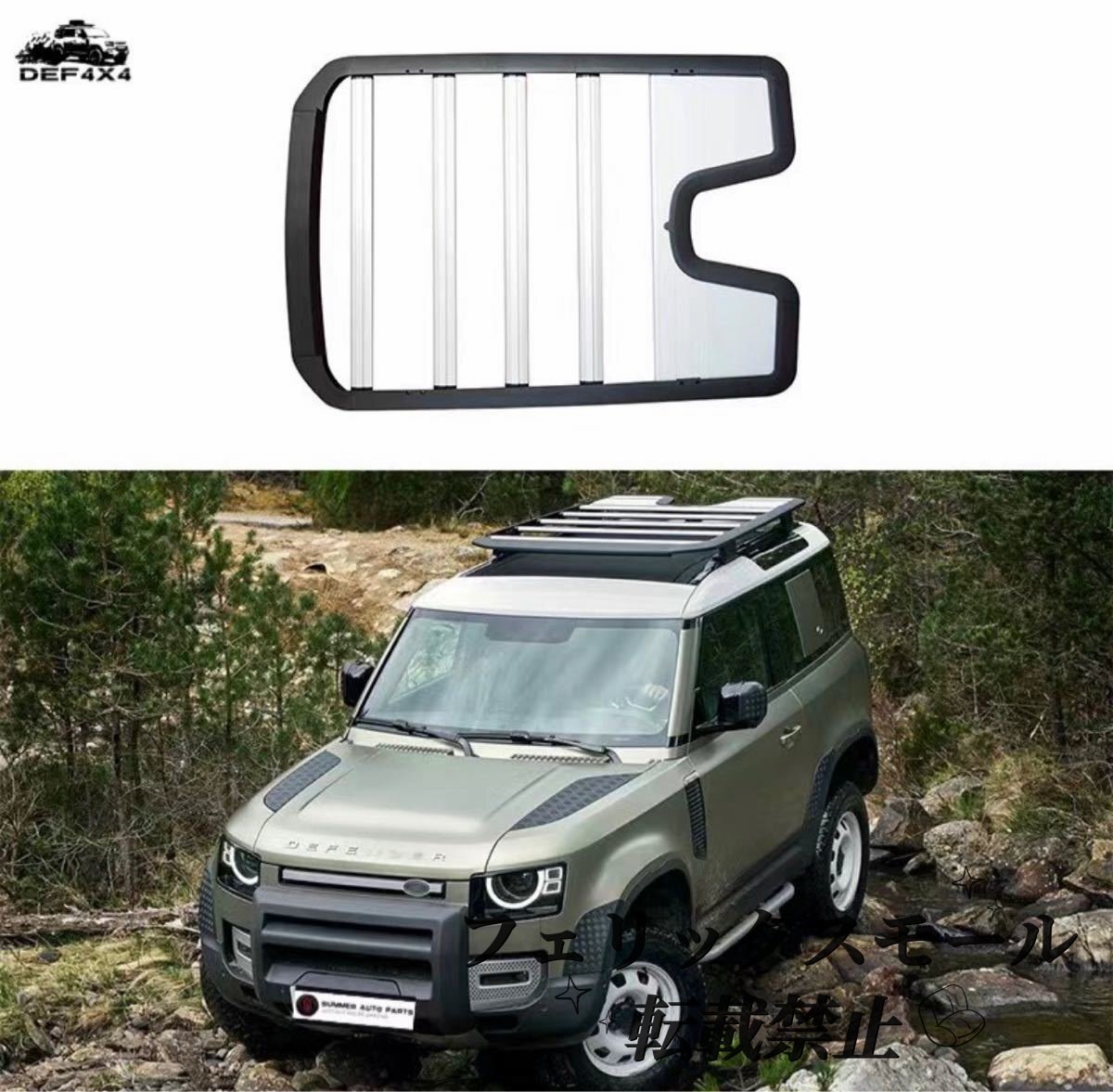 ランドローバー Defender ディフェンダー 90 ルーフレール 2020 2021 2022拍卖