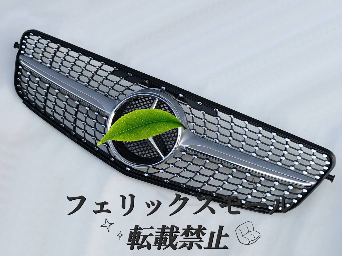 /ベンツ/W20a4/Cクラス/ダイヤモンド/スタイル/グリル/シルバーフィン/AMG/仕様/ダイアモンド拍卖