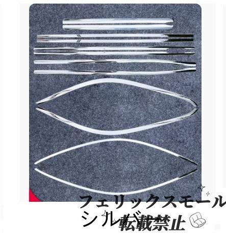 メルセデス ベンツ GLBクラス X247 2019年- サイド ドアウィンドウ デコレーション フレームトリム ステンレス サイド12Pセット拍卖