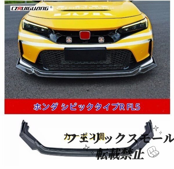 ホンダ シビックタイプR FL5 フロントバンパーディフューザー バンパースプリッター 三段式拍卖