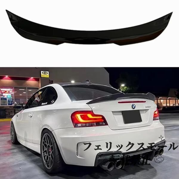 リアスポイラー トランクスポイラー ブラック BMW 1シリーズ E82 E88 2006-2013 リア スポイラー拍卖