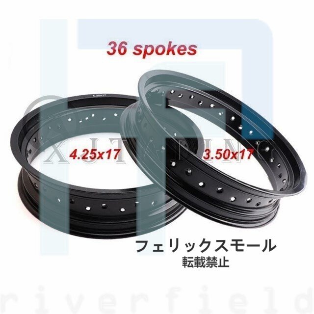 車 アルミニウム合金 バイクリム 3.50X17インチ 4.25X17インチ 36スポークで利用可能 3.50X17インチ 4.25X17インチ フロント リアホイール拍卖
