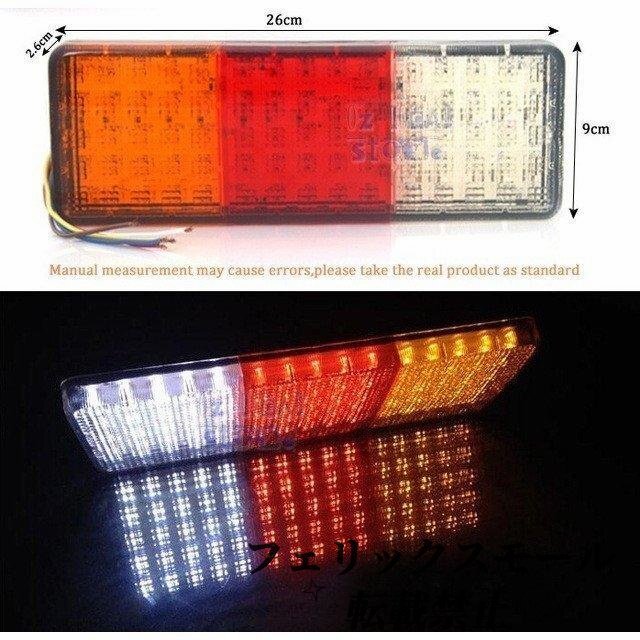 テールランプ 車 1ペア 12v 75 led トラック トレーラー ローリー バン ランニング ブレーキ ターン リア ライト拍卖